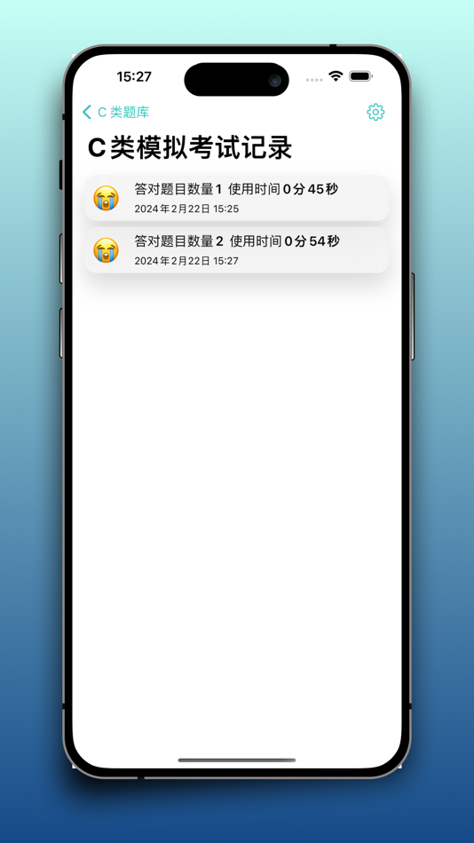 #8. 电波浪 (iOS) 게시자: 超 马