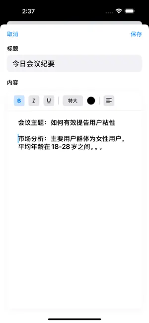 LightNote-Handwriting recorder screenshot 3