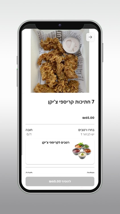 לאה קריספי צ'יקן-L.C.C screenshot-3