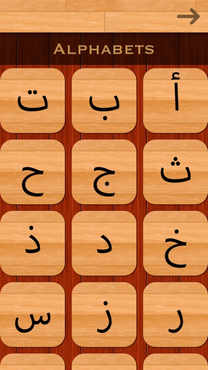 Arabic 101 - Learn to Write screenshot-3