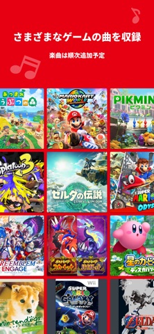 Nintendo Music のスクリーンショット