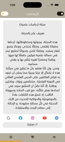 دراسات علمية screenshot
