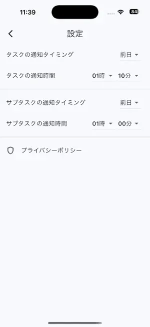 Simple Task. screenshot 4