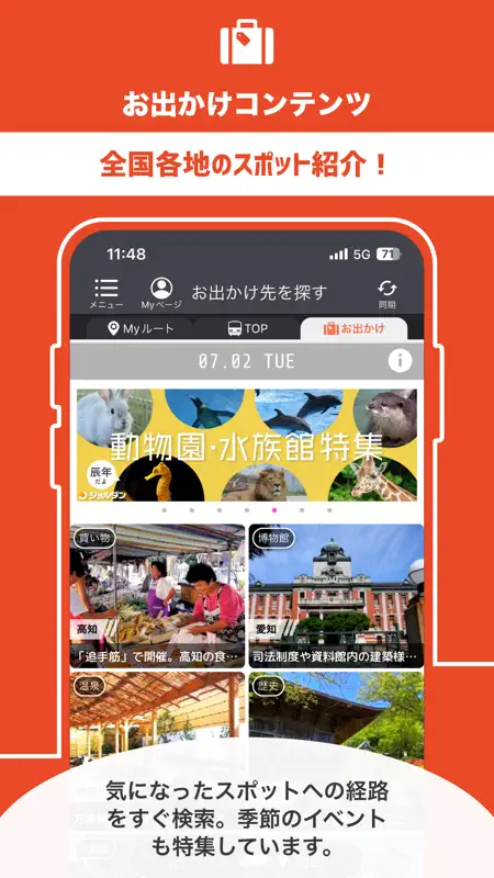 乗換案内 screenshot 6 of 8