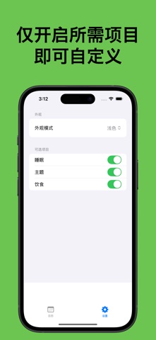迷你日记 - 每日记录 screenshot