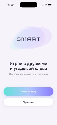 Smart: Настольная игра screenshot 1