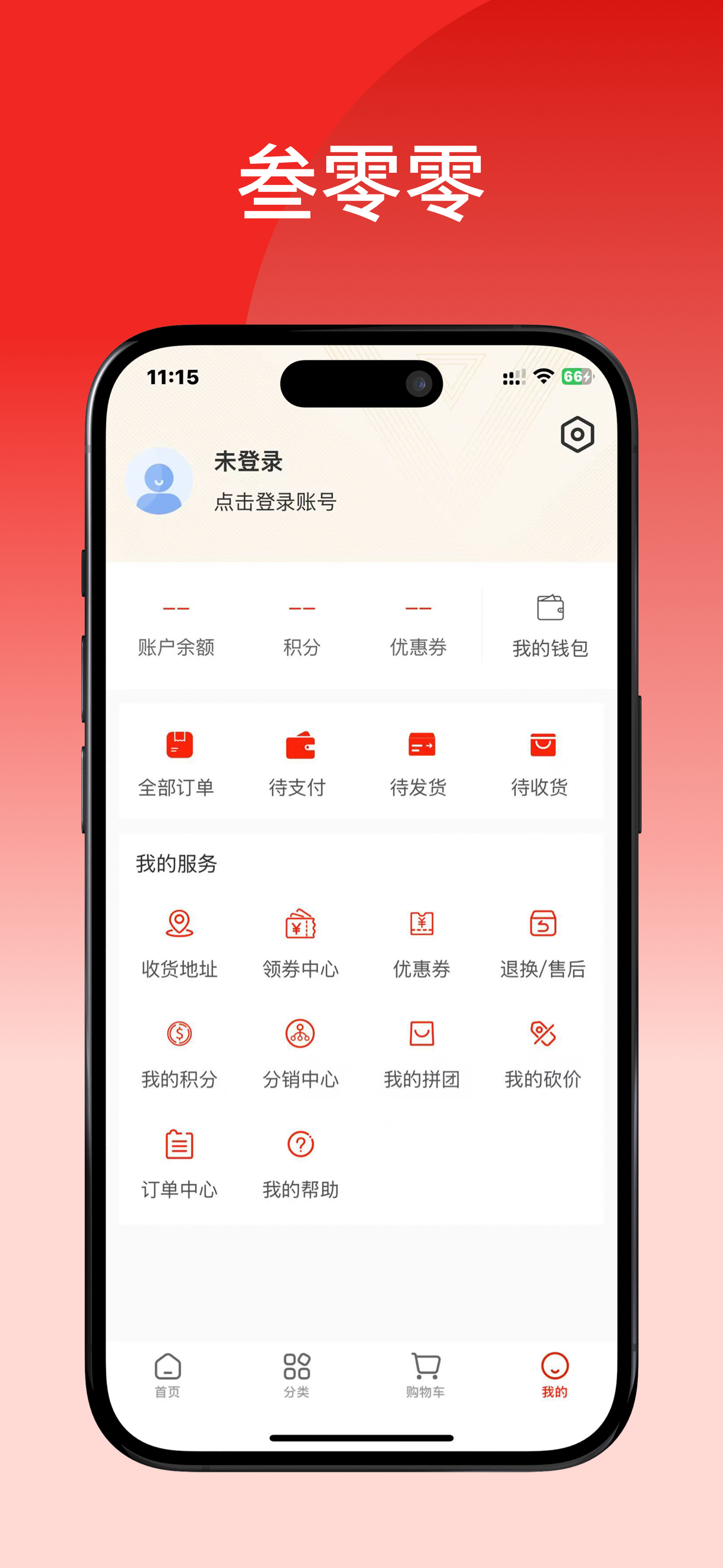 叁零零 screenshot 4