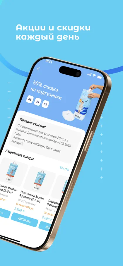 Screenshot 3 von 5 zu Мама Знает