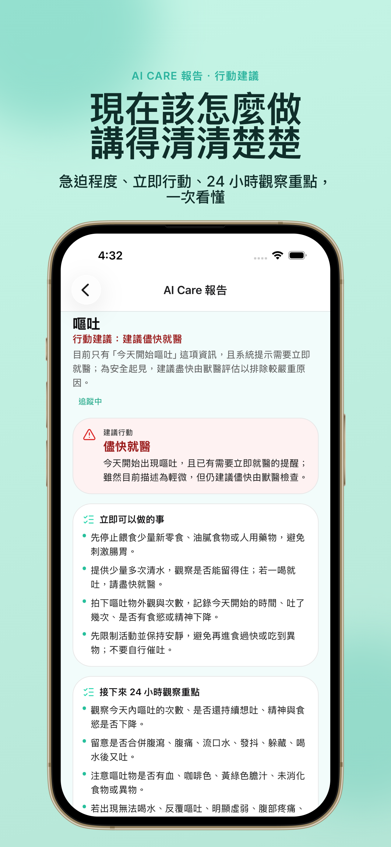 Pet Health Map 寵物醫療卡