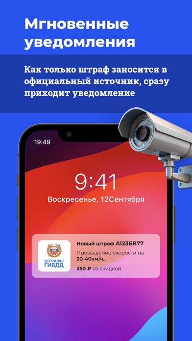 Штрафы ГИБДД.РФ официальные Screenshot