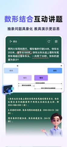 九章爱学 screenshot
