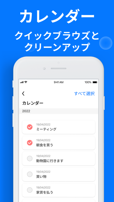 電話クリーナー - iPhoneのスペースを節約スクリーンショット