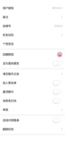启缘APP screenshot