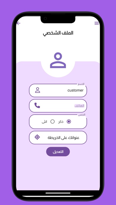 Arrivo.App Screenshot