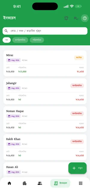 BariWala screenshot 1