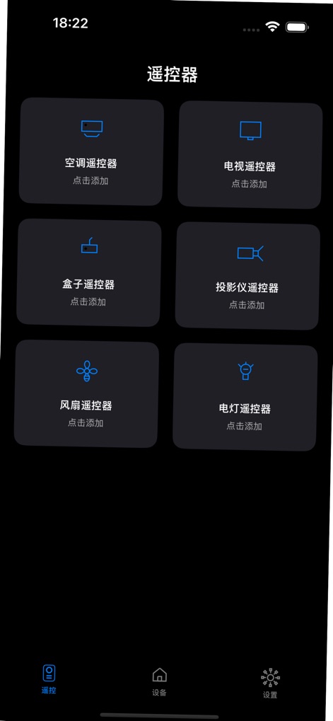 空调遥ּּ控器 - Explore the comprehensive selection of remote types in a clear grid layout, where users can effortlessly "Click to Add" new controls for air conditioners, TVs, projectors, and more.