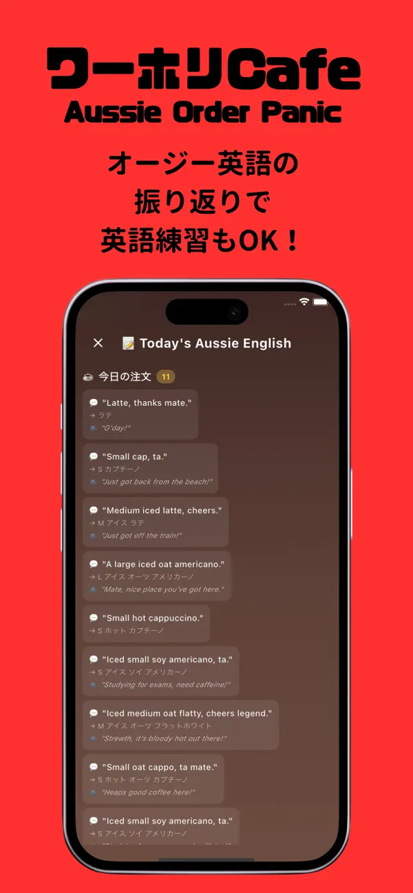 Screenshot #3 pour ワーホリCafe