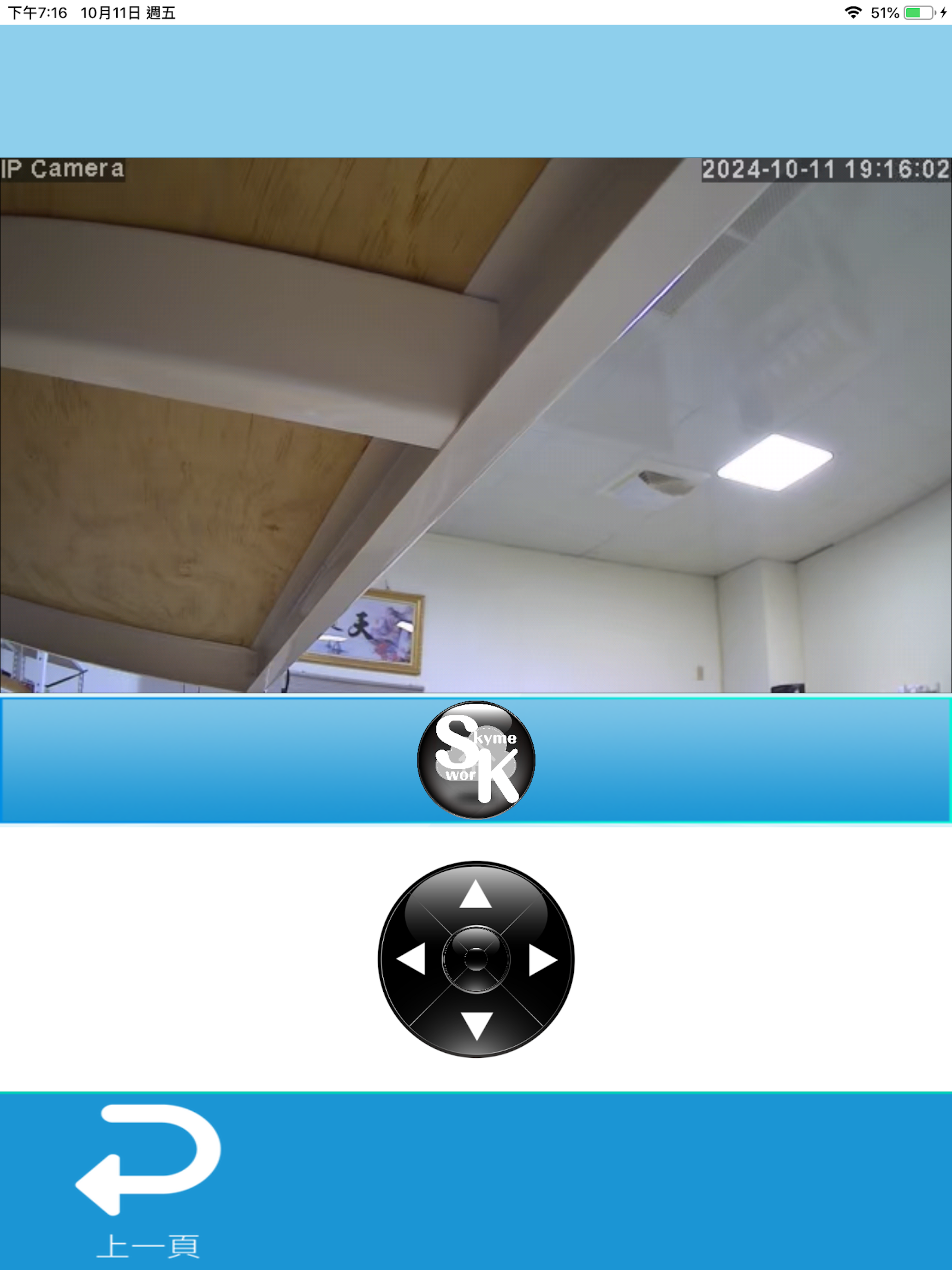 雲台調整工具