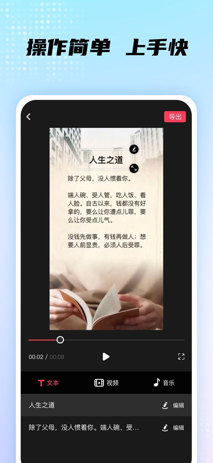 书单视频助手 screenshot 4