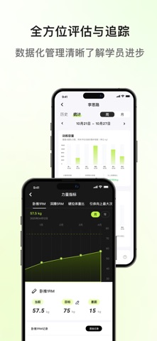 FreeFit - 自由教练伙伴 screenshot