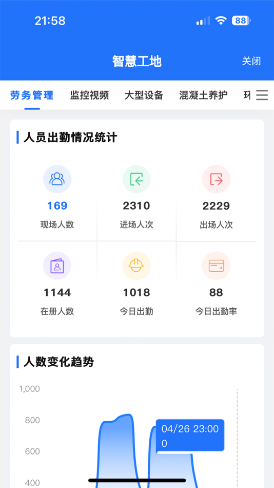#5. 智慧建造 (iOS) 由: Beijing Tianchenxin Technology Co.,Ltd