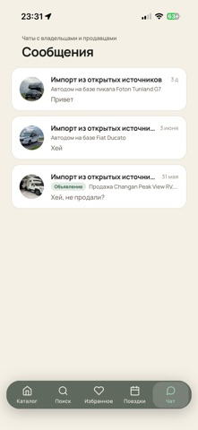 Camperhub - все автодома здесь screenshot