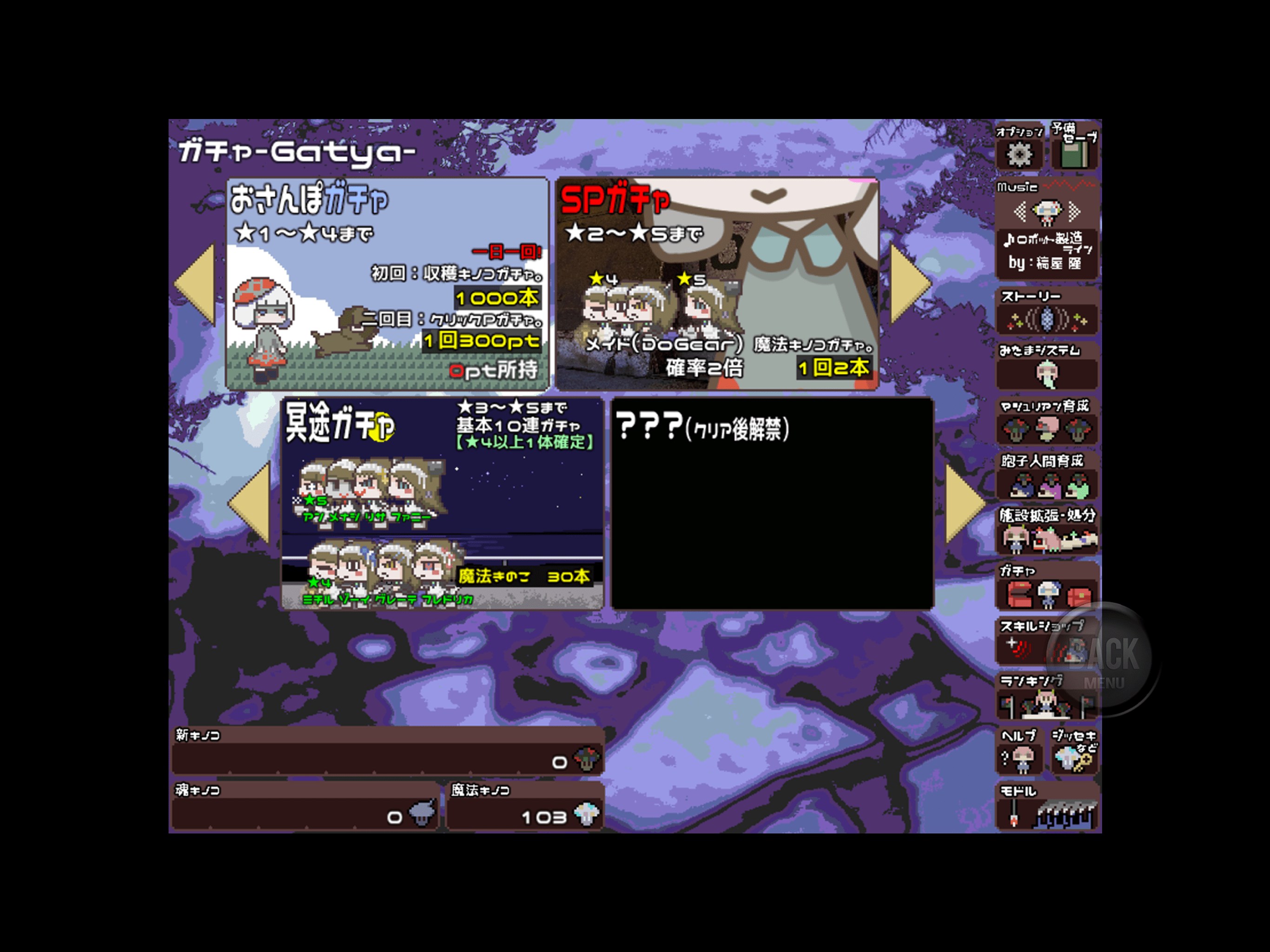 MushtopiaEX