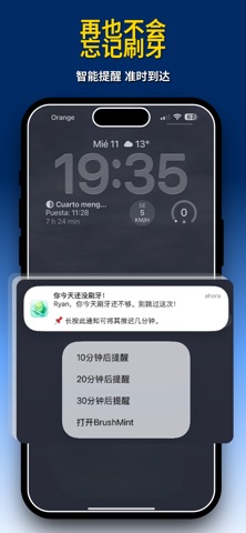 BrushMint: 刷牙计时器 screenshot