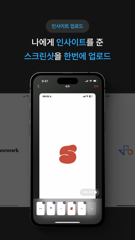 #4. SOURCE_Reference Archiving (iOS) Podle: Minsun Jung