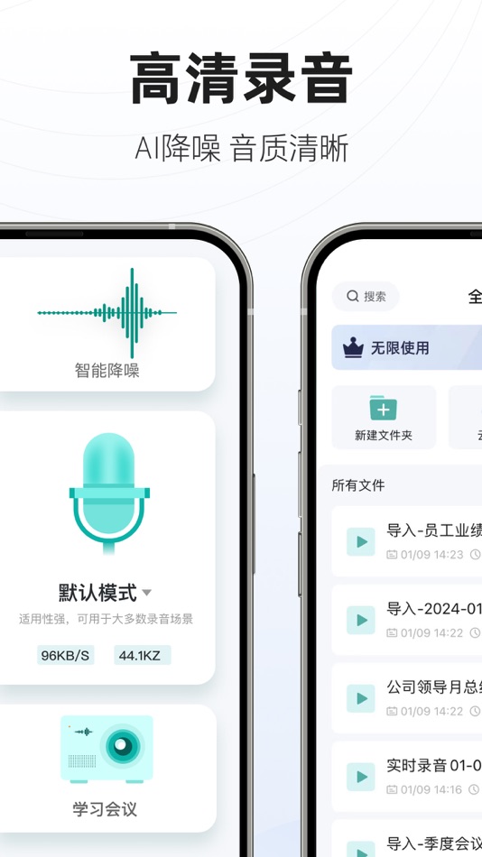 #8. Voice Recorder - Transcript (iOS) 게시자: 兴友 喻