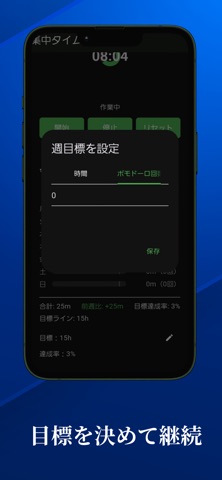 Mokumoku Timer Screenshot 3 of 4