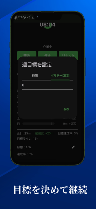 Mokumoku Timer Screenshot 3 of 4