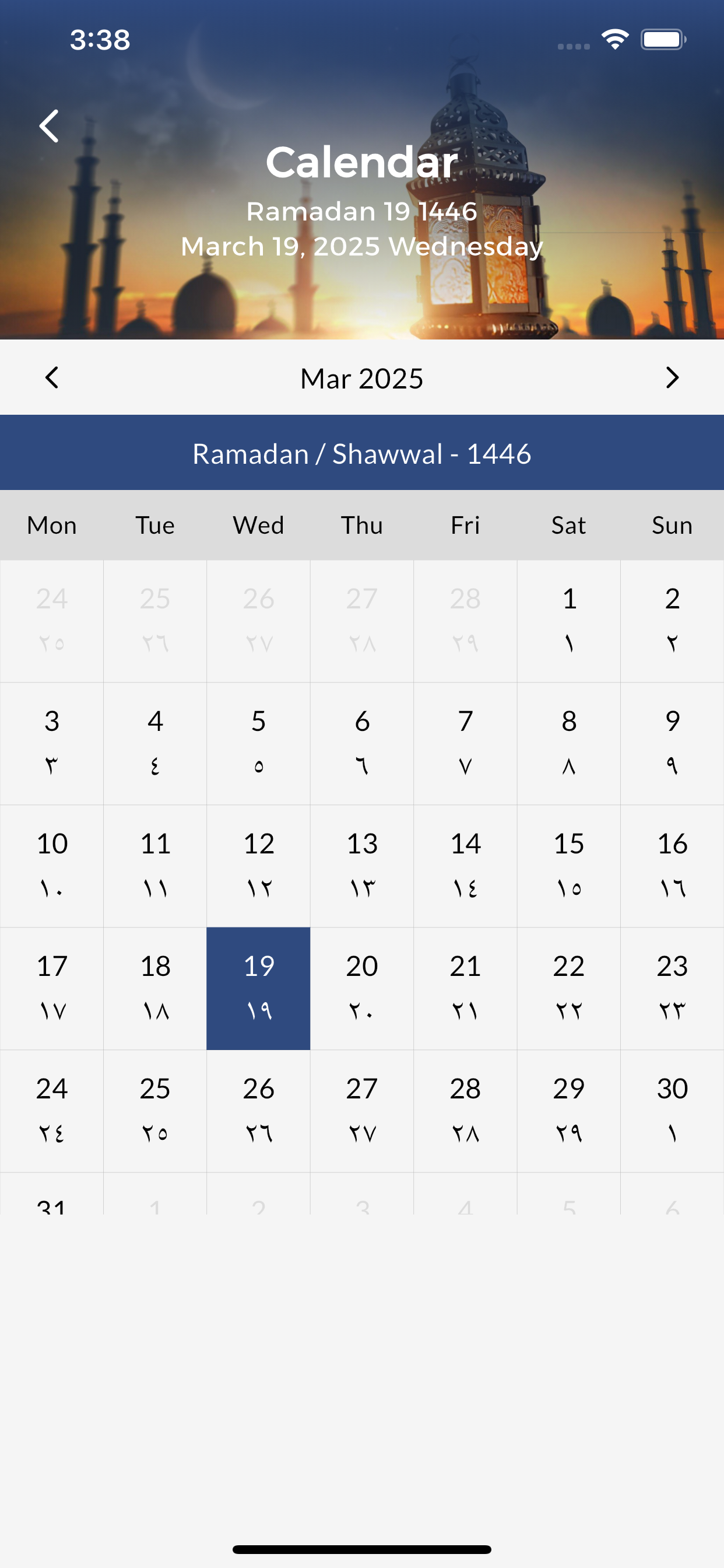 Janaza Charity screenshot 7
