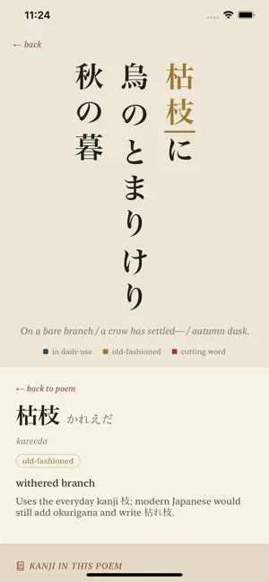 Basho screenshot 3