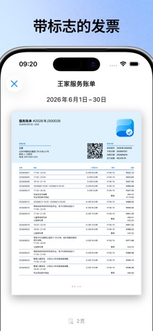 记工时·记加班·考勤记录·小时工打卡·工资计算·倒班 screenshot