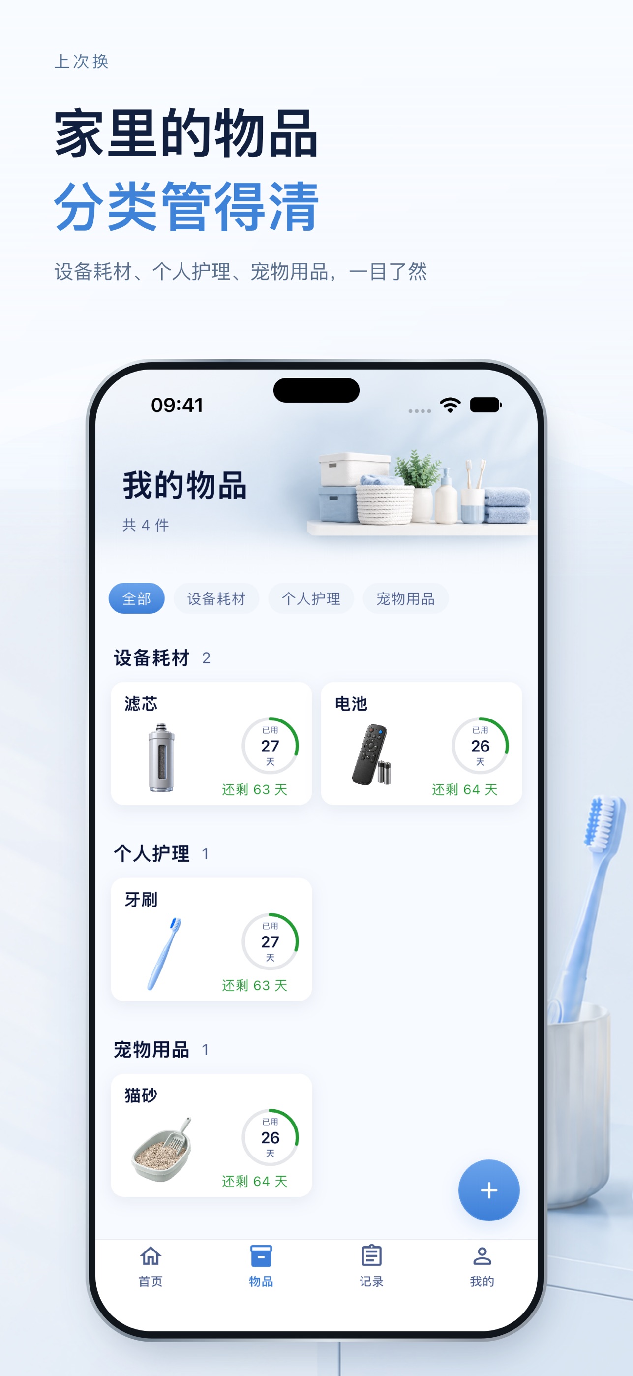 Screenshot 2 of 上次换