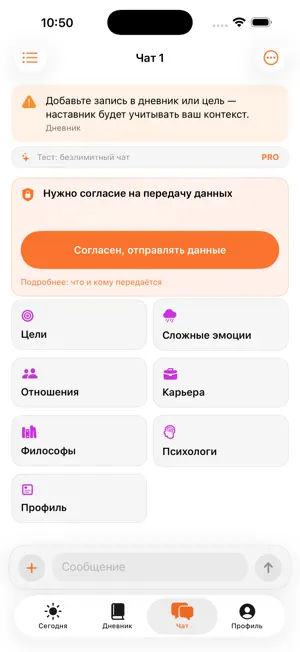 ИИ Наставник screenshot 3