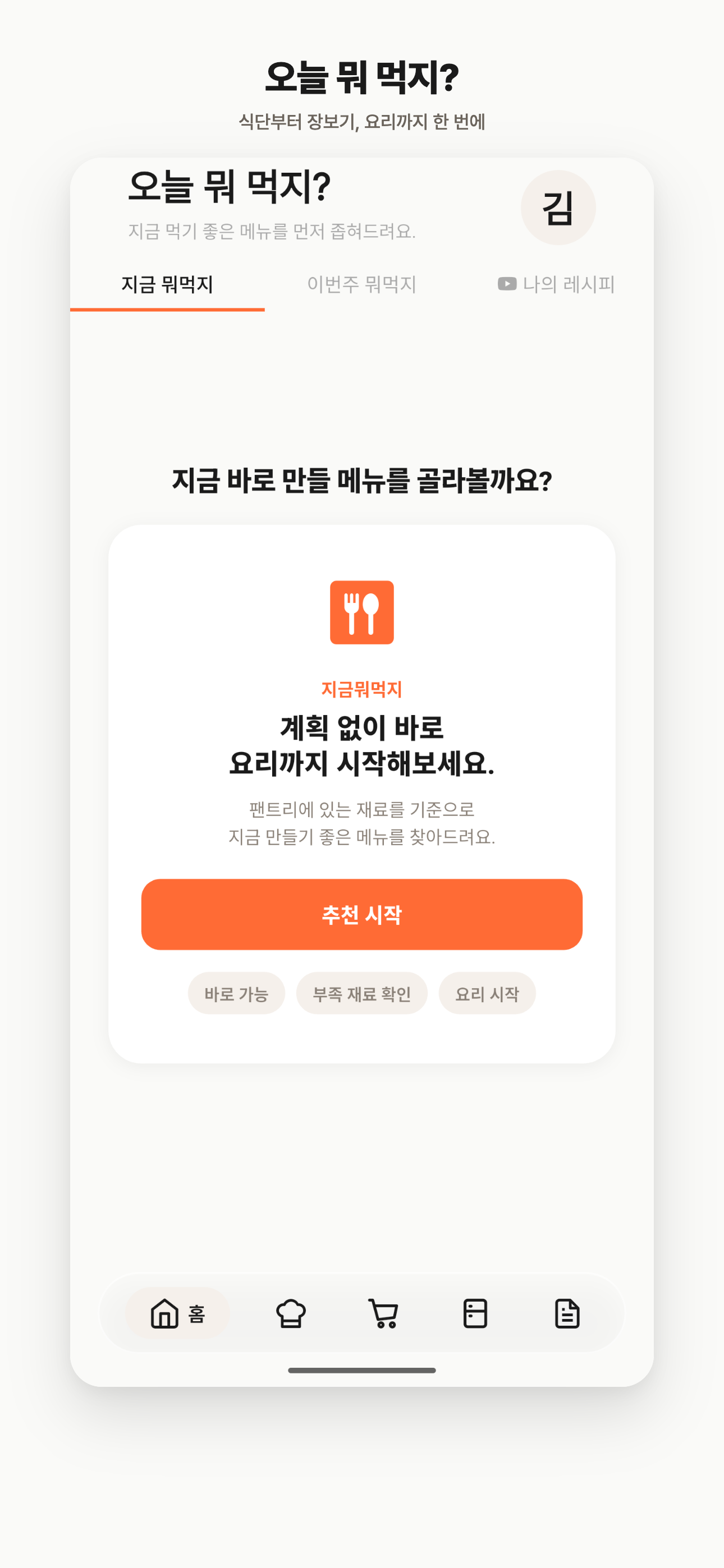 밀블록 MealBlock screenshot 4