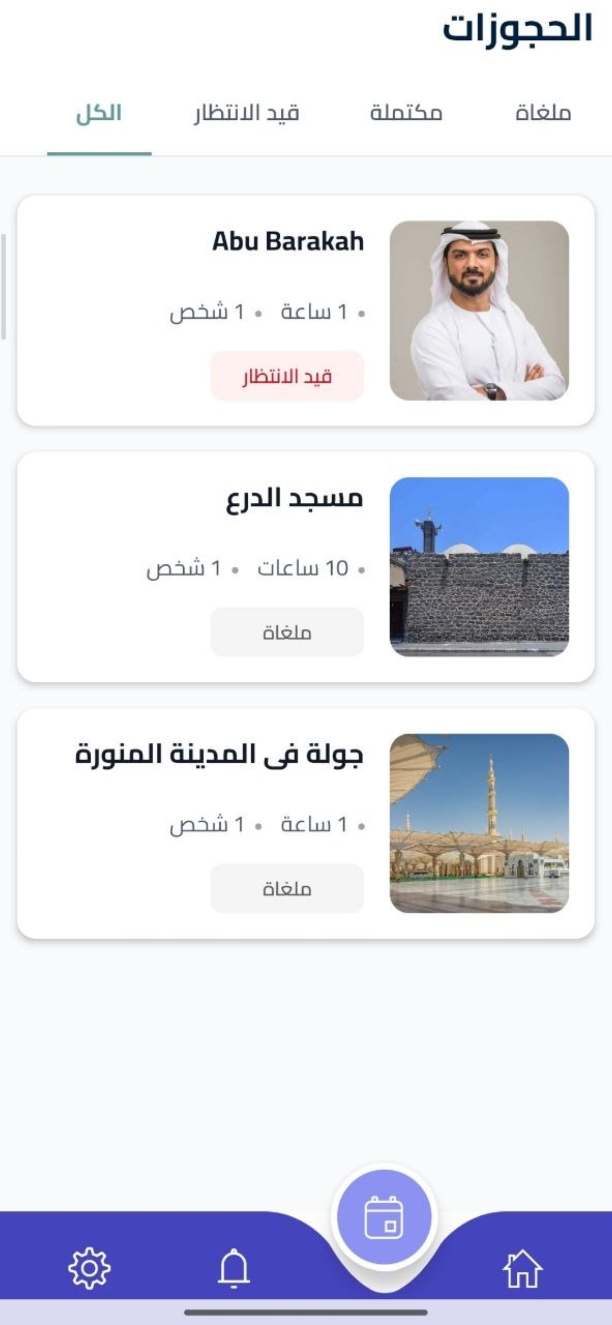 alamalmunawara screenshot 6