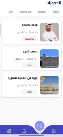 alamalmunawara screenshot