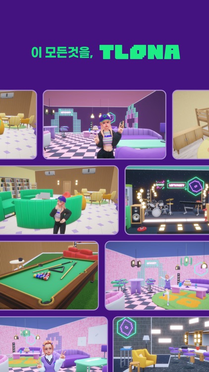 TLONA : 틀로나 screenshot-6