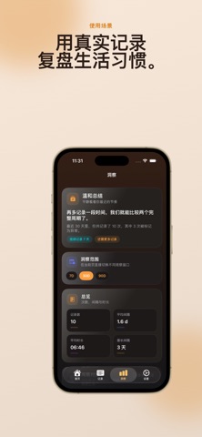 DidYouPoop : 拉了吗、排便记录、便便记录 截图
