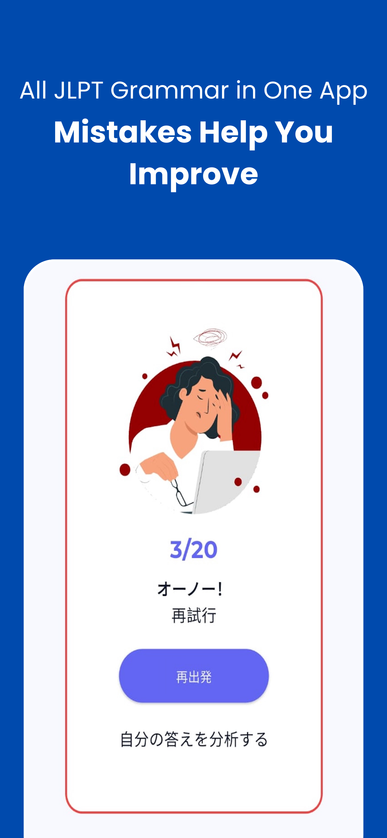 文法マスター JLPT Bunpō Master