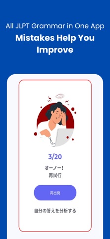 文法マスター JLPT Bunpō Master iPhone screenshot