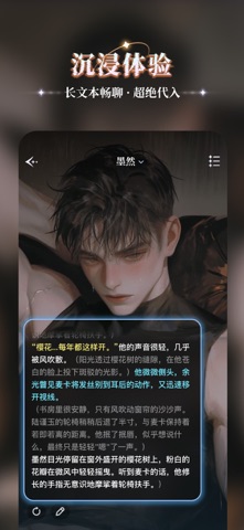 心屿-爱你所AI screenshot
