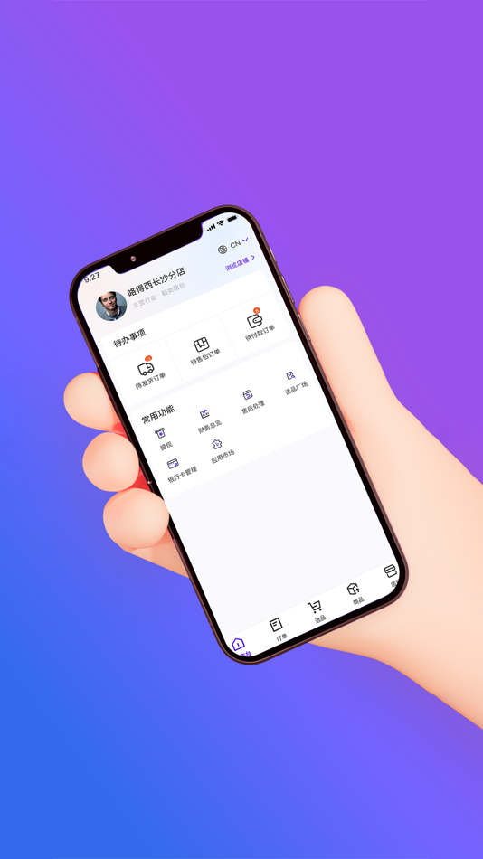 #1. Whatsbuy Merchant (iOS) 由: 香港八万里科技有限公司
