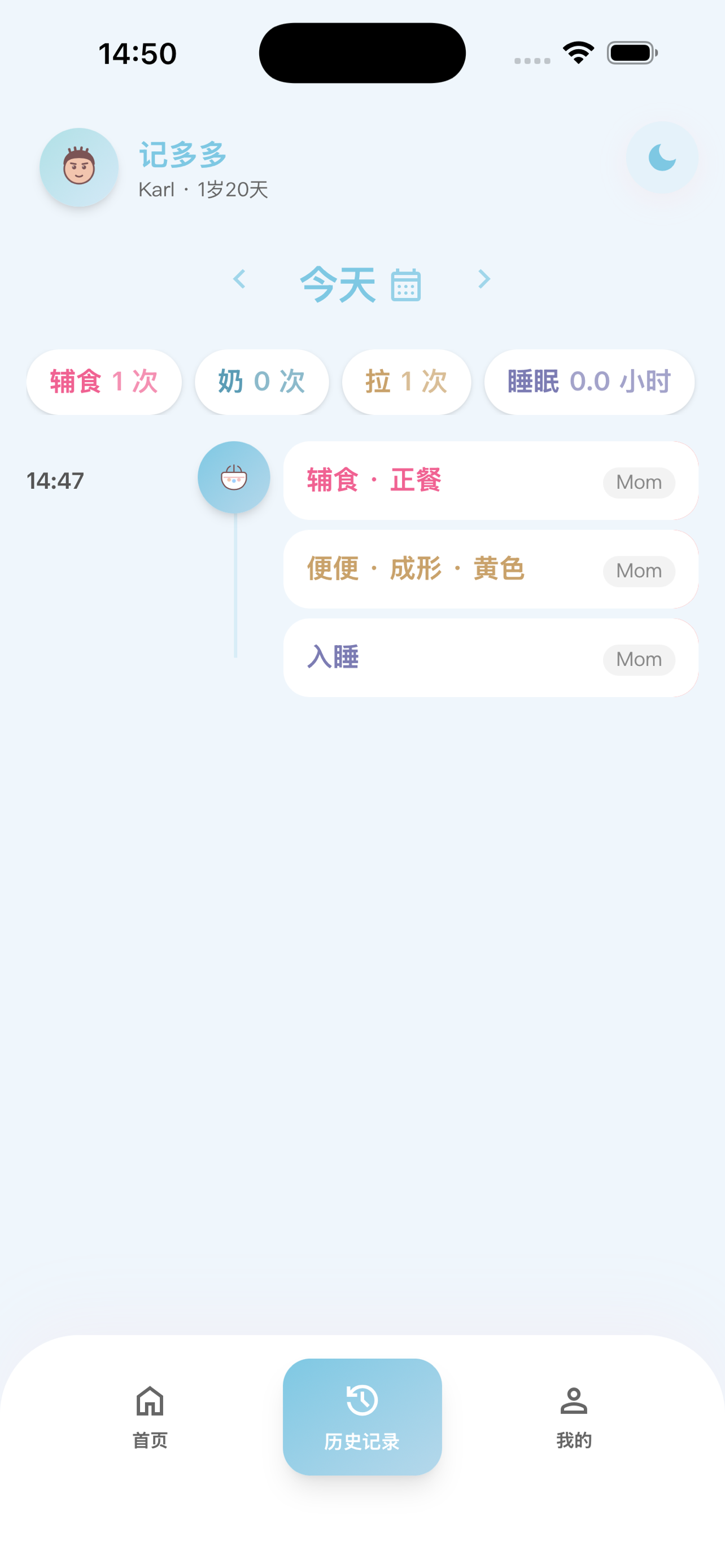 记多多 screenshot 3