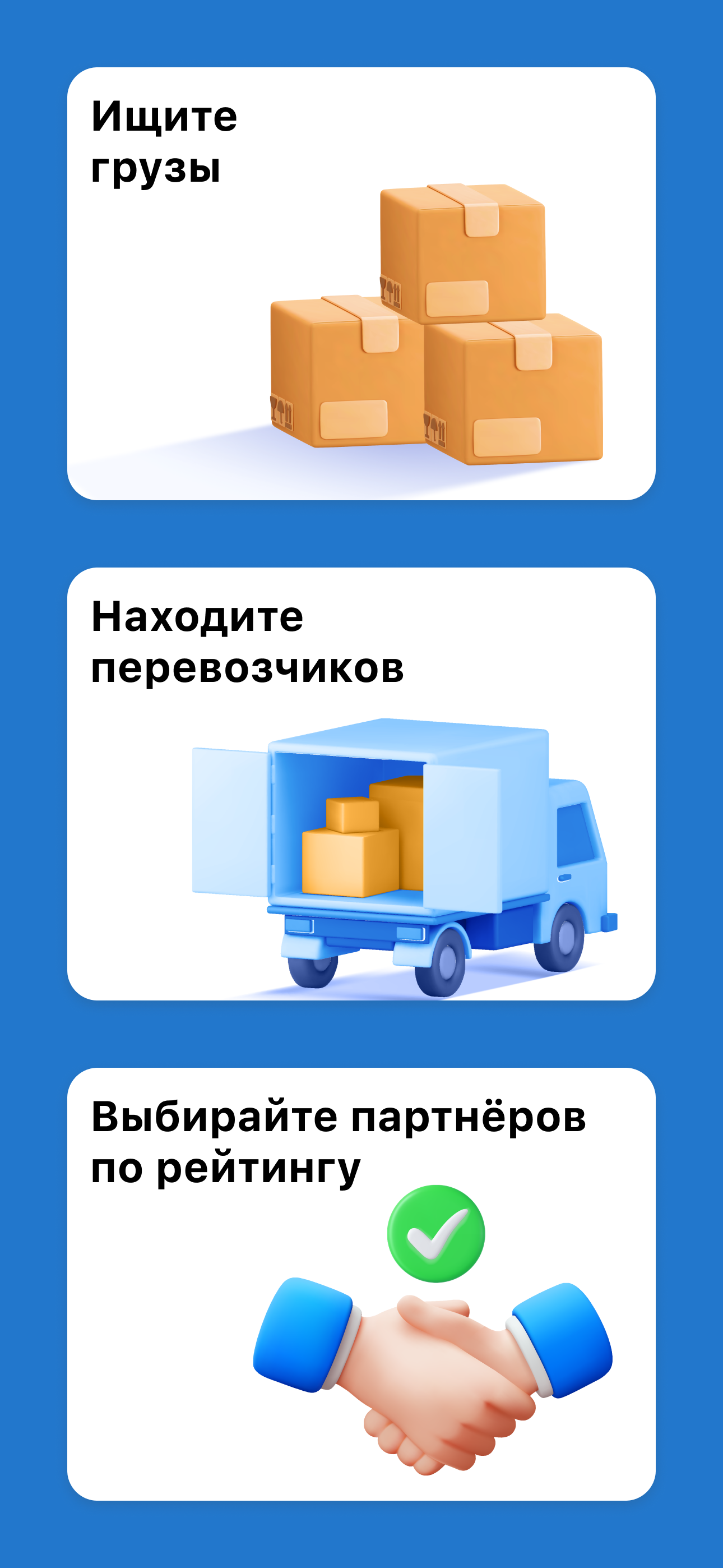 АТИ Грузы и Транспорт