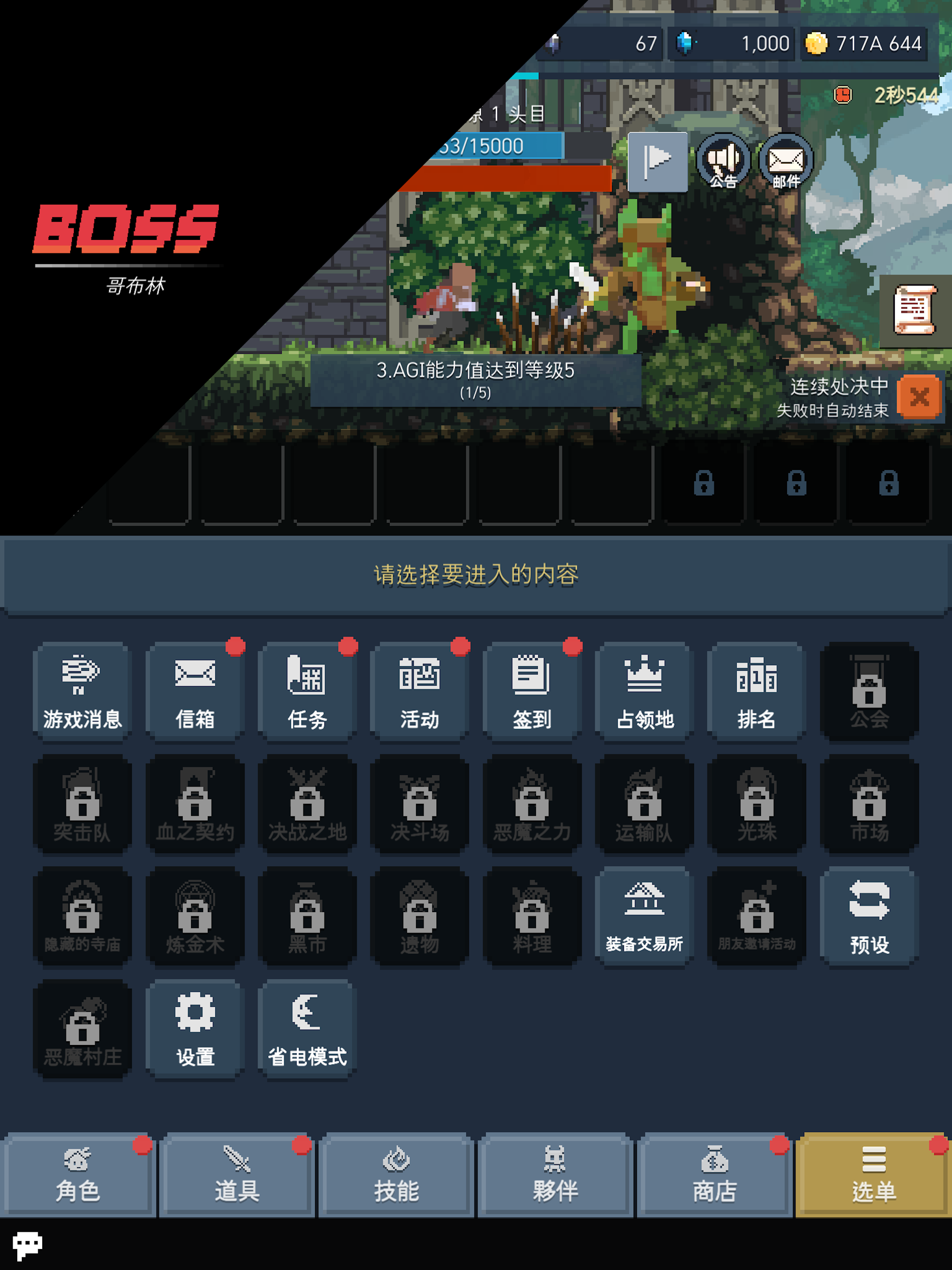 萌龙冒险家-经典RPG冒险游戏 screenshot 9