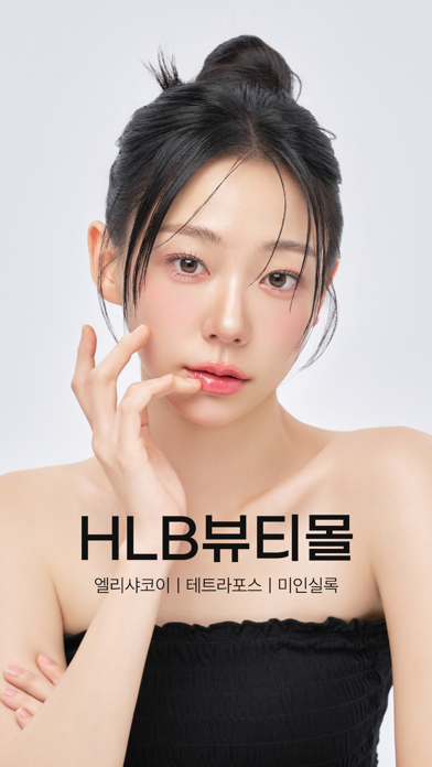 HLB L&H BEAUTY MALL app screenshot